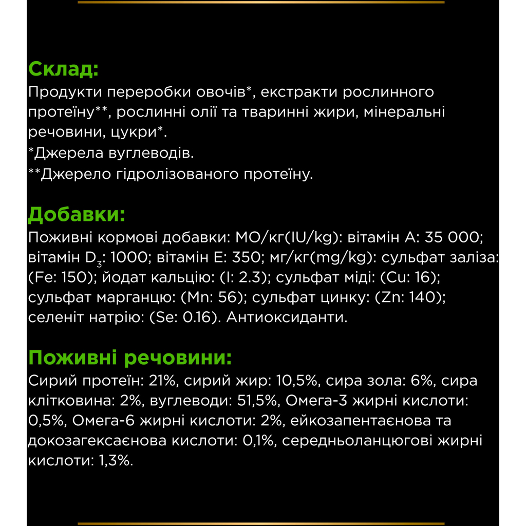 Вологий корм для собак Purina Pro Plan Veterinary Diets HA Hypoallergenic Мус 195 г (7613287862327) - зображення 8