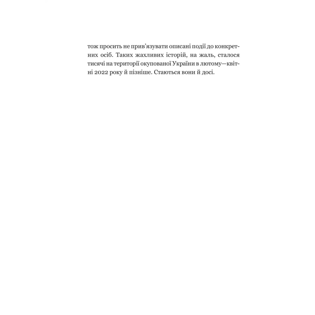 Книга Мрія - Євген Положій Vivat (9786171706910) - зображення 4