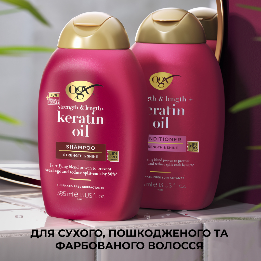 Шампунь OGX Keratin Oil проти ламкості з кератиновою олією 385 мл (0022796977519) - изображение 4