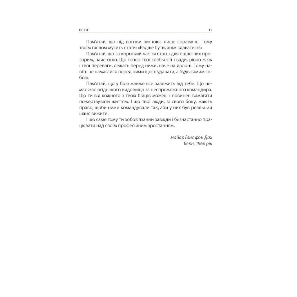 Книга Техніка бою. Том 1. Частина 1 - Ганс фон Дах Астролябія (9786176642565) - изображение 8