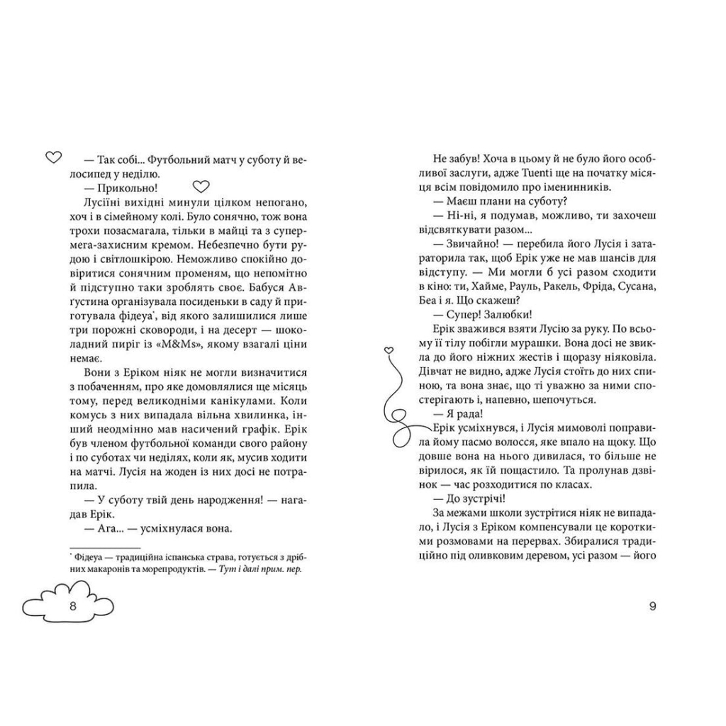 Книга Клуб червоних кедів. Подруги forever! Книга 2 - Ана Пунсет Видавництво Старого Лева (9786176795551) - зображення 5