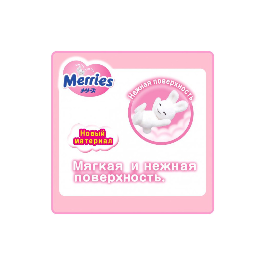 Підгузки Merries для дітей M 6-11 кг 64 шт (538785) - зображення 4