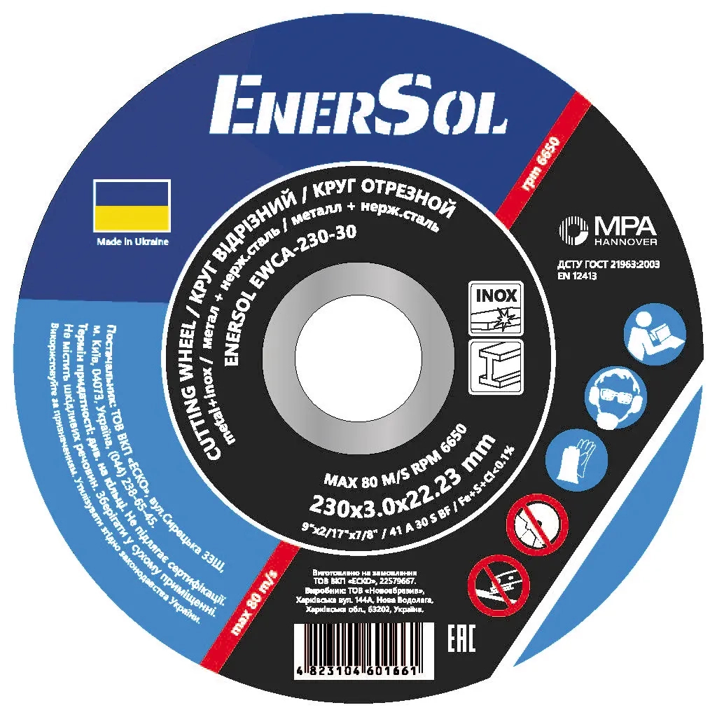 Круг відрізний Enersol метал + нержавіюча сталь, 230х3.0х22.23 (EWCA-230-30) - зображення 1