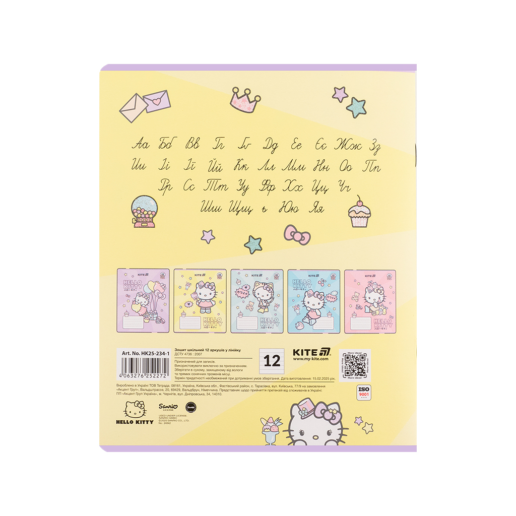 Зошит Kite Hello Kitty, 12 аркушів, лінія (HK25-234-1) - зображення 11