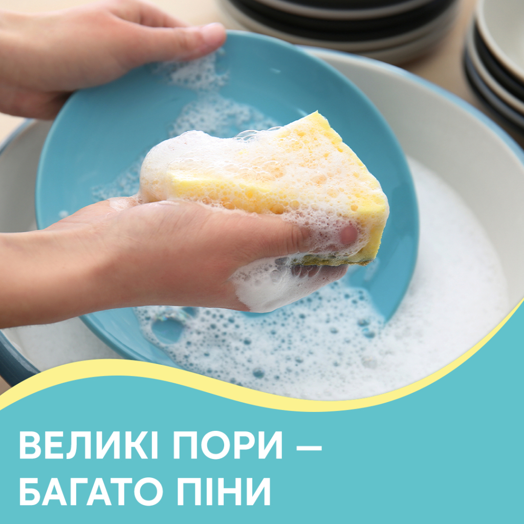 Губки кухонні Pani Blysk Пористі 5 шт. (4823071661194) - зображення 4
