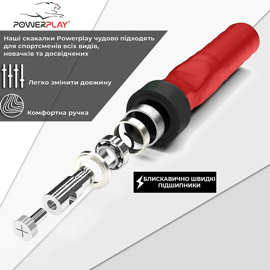 Скакалка PowerPlay 4208 швидкісна Червона (PP_4208_Red) - зображення 4