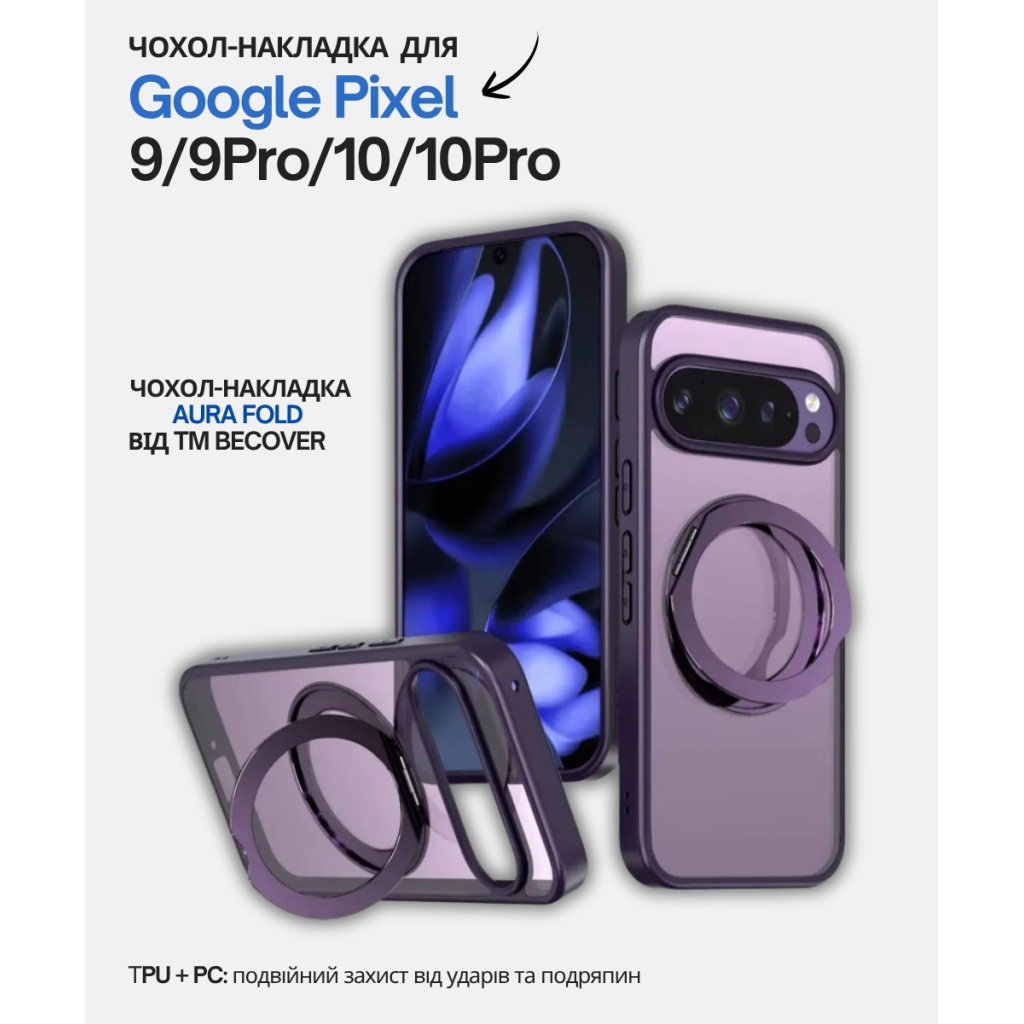 Чохол до мобільного телефона BeCover Aura Fold Google Pixel 9 / 9 Pro / 10 / 10 Pro Purple (714136) - зображення 1