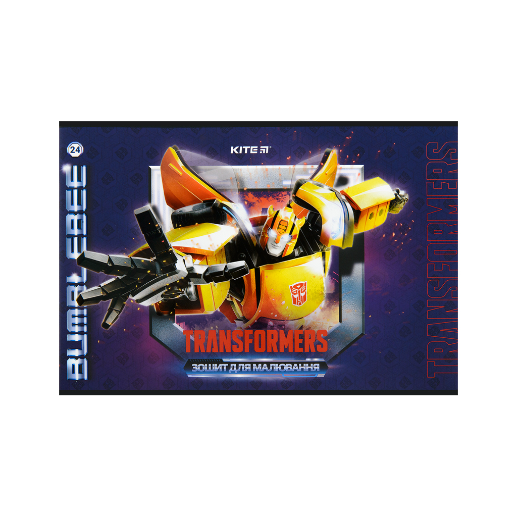Альбом для малювання Kite Transformers, 24 аркуша (TF22-242) - зображення 6