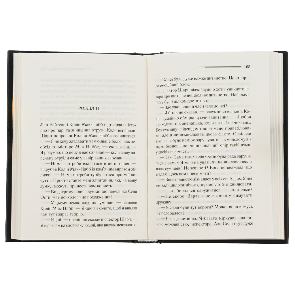 Книга Таємниці пансіону - Агата Крісті КСД (9786171501669) - изображение 5
