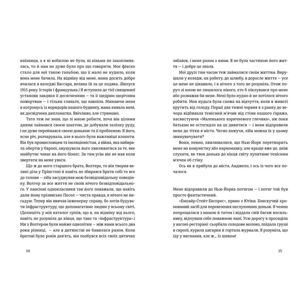 Книга Місто дівчат - Елізабет Ґілберт Видавництво Старого Лева (9786176797128) - зображення 6