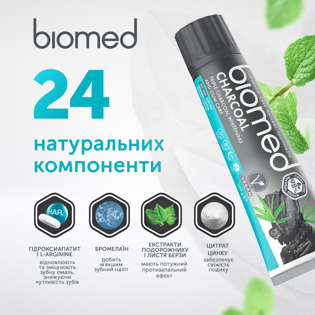 Зубна паста BioMed White Complex антибактеріальна відбілююча Вугілля 100 г (7640168930424) - зображення 7