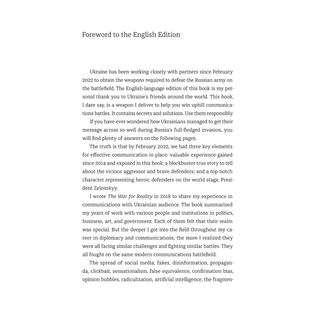 Книга War for reality. How to win in the world of fakes, truths and communities #книголав (9786178286385) - зображення 3