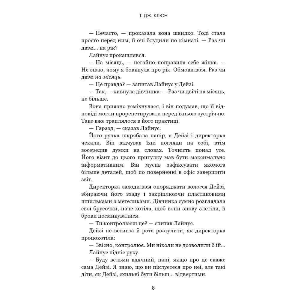 Книга Дім у волошковому морі - Т. Дж. Клюн BookChef (9786175481479) - зображення 7