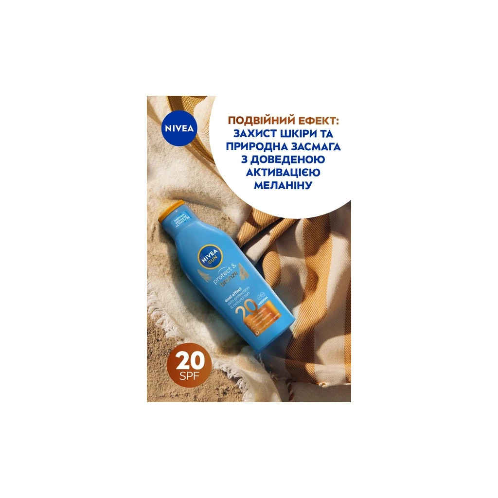Засіб від засмаги Nivea Sun Сонцезахисний лосьйон Захист та засмага SPF 20 200 мл (4005900460219) - изображение 6