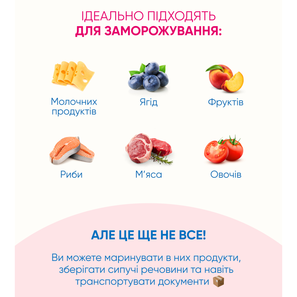 Пакети з застібкою Добра Господарочка Для зберігання та заморозки 2 л 10 шт. (4820086523264) - зображення 4