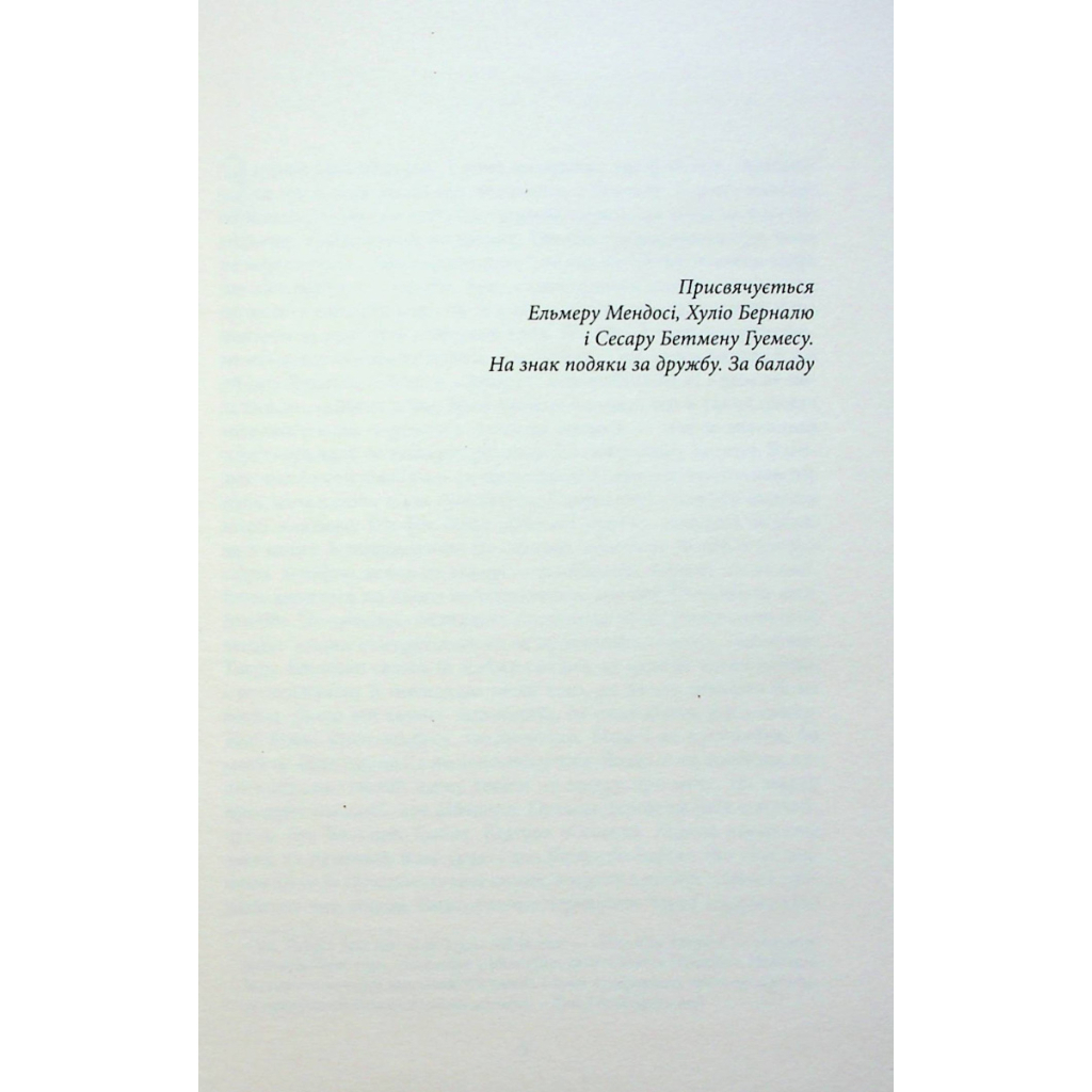 Книга Королева Півдня - Артуро Перес-Реверте Фабула (9786175221150) - зображення 3