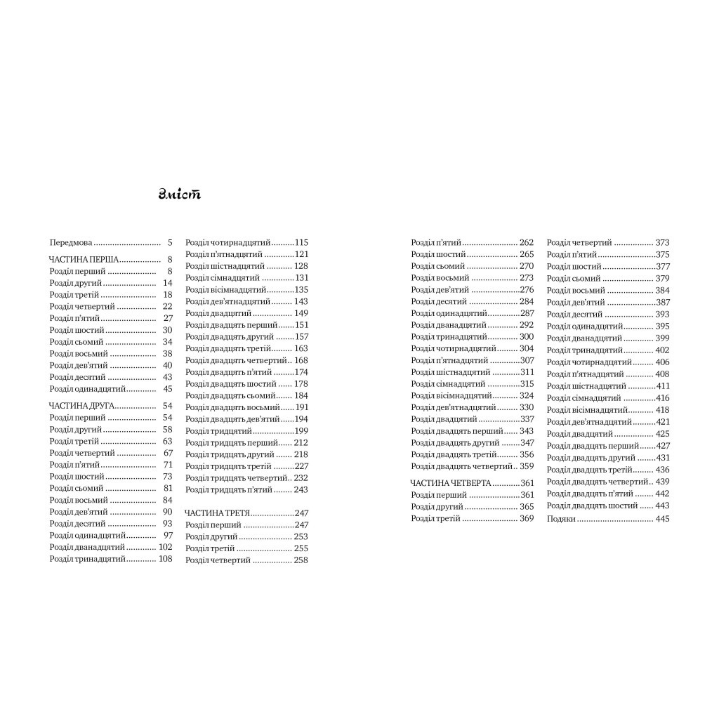 Книга Книгаренька щастя на березі - Дженнi Колґан Видавництво РМ (9789669176189) - зображення 5