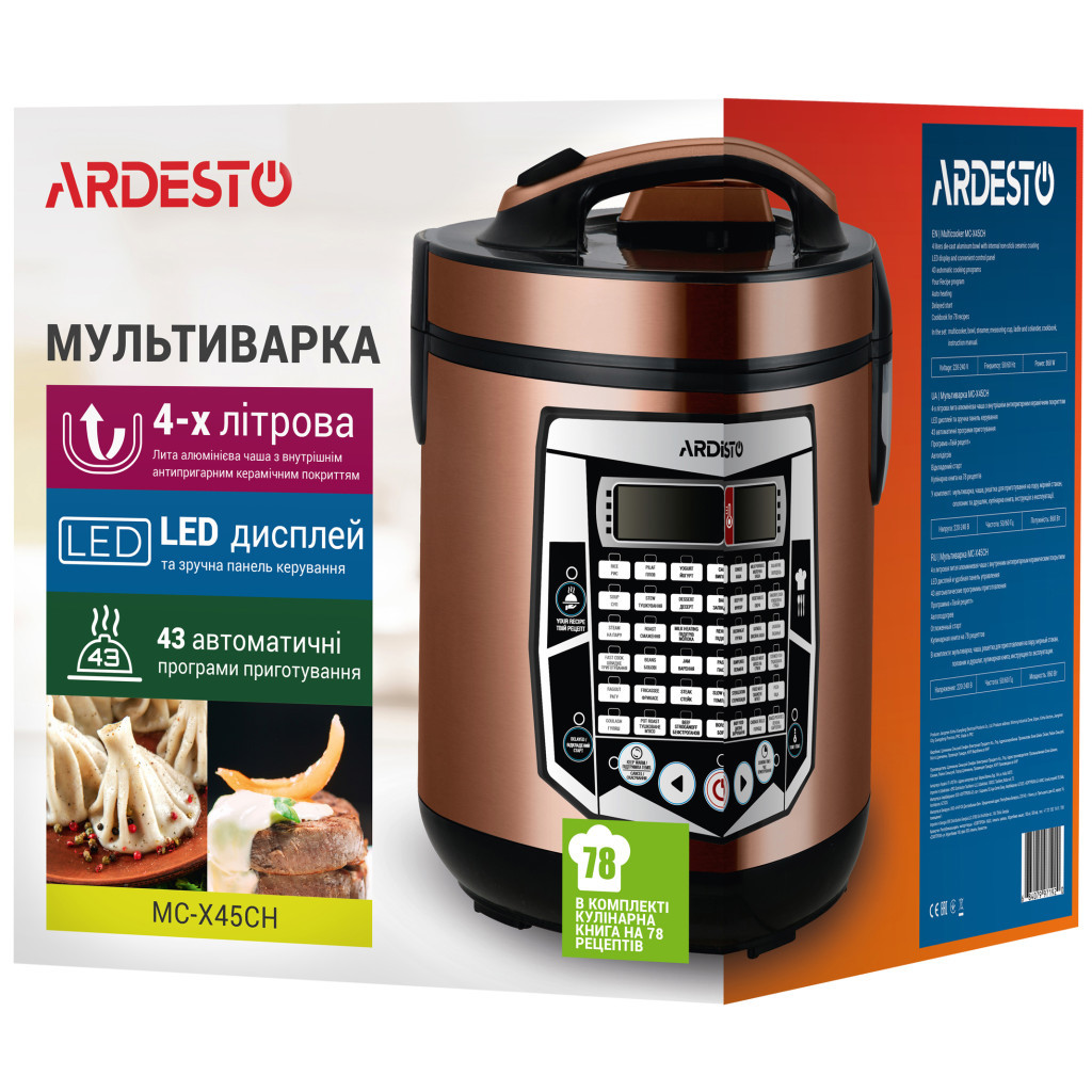 Мультиварка Ardesto MC-X45CH - изображение 12