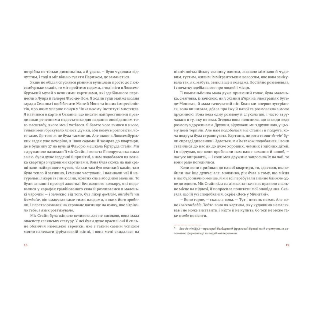 Книга Свято, яке завжди з тобою - Ернест Гемінґвей Видавництво Старого Лева (9786176797821) - зображення 7