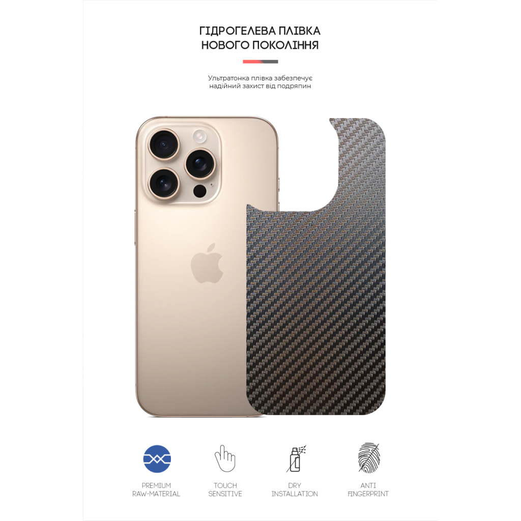Плівка захисна Armorstandart for Back Panel Apple iPhone 16 Pro Carbone (ARM79609) - зображення 2
