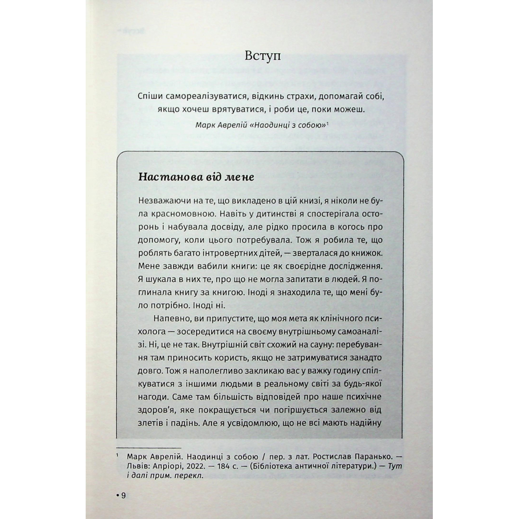 Книга Відкрийте цю книжку, коли... - Джулі Сміт КСД (9786171515475) - зображення 4