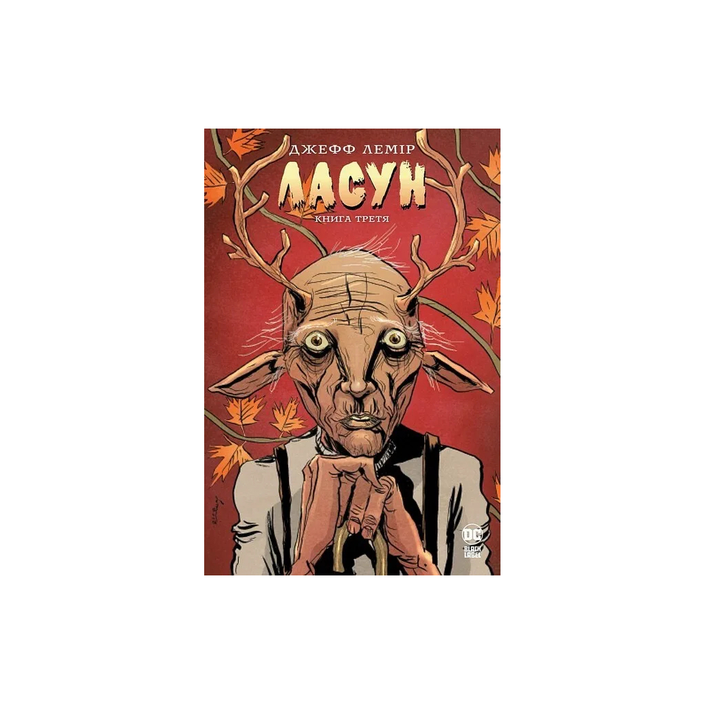 Комікс Ласун. Книга 3 - Джефф Лемір Видавництво РМ (9786178426903) - изображение 1