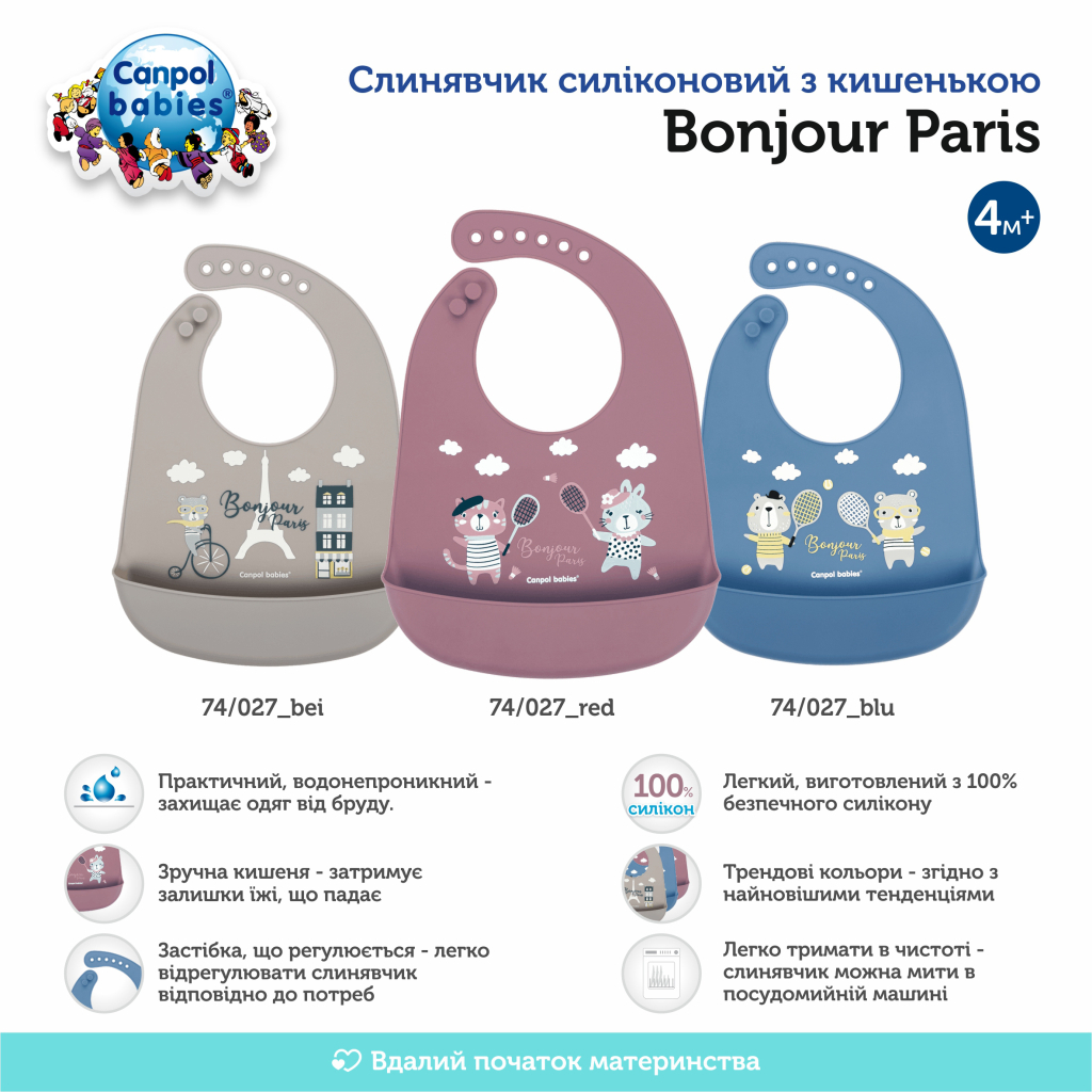 Слинявчик Canpol babies Bonjour Paris силіконовий з кишенькою червоний (74/027_red) - зображення 9