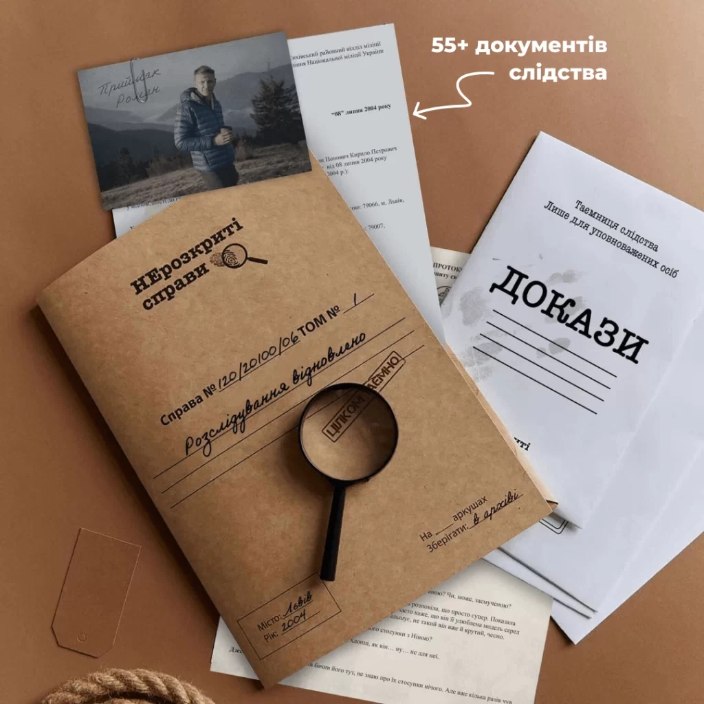 Настільна гра Memo Games Нерозкриті Cправи №2 (укр.) (m-0022/0019) - зображення 7