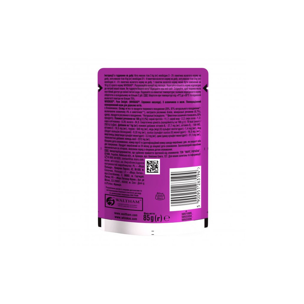 Вологий корм для кішок Whiskas Pure Delight з яловичиною в желе 85 г (5900951263194) - зображення 6
