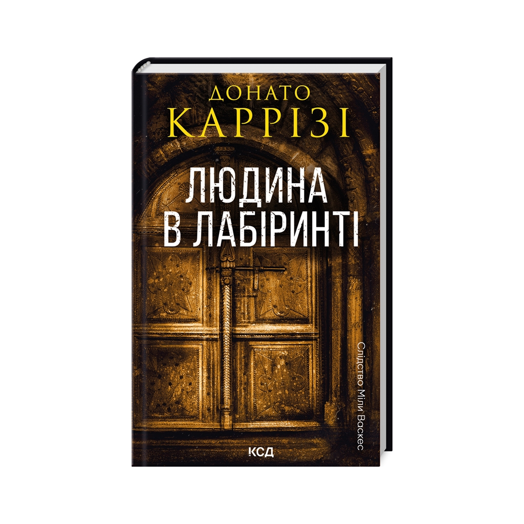 Книга Людина в лабіринті. Книга 3 - Донато Каррізі КСД (9786171512320) - зображення 1