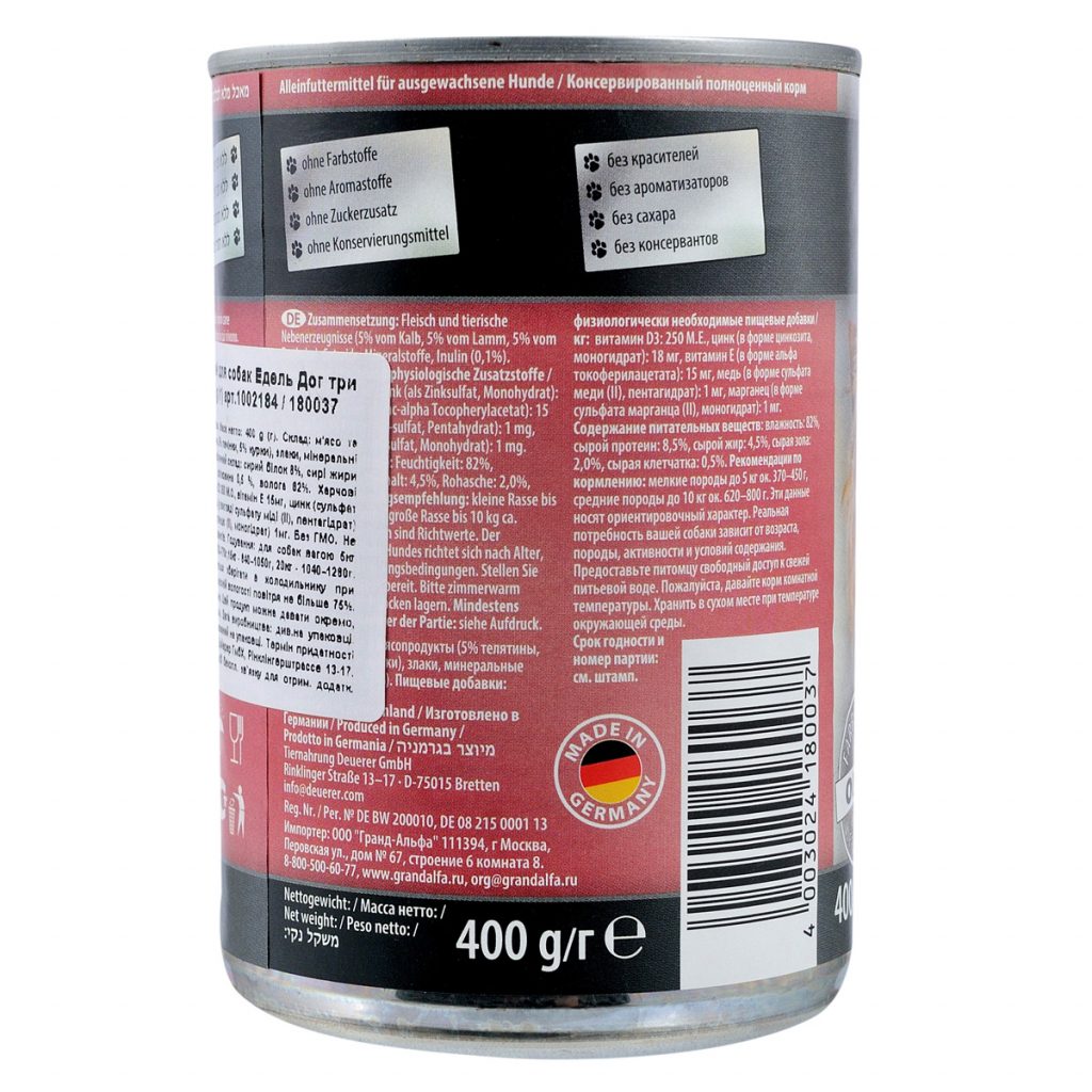 Консерви для собак Edel Dog Menu 3 види м'яса в соусі 400 г (4003024180037) - зображення 2