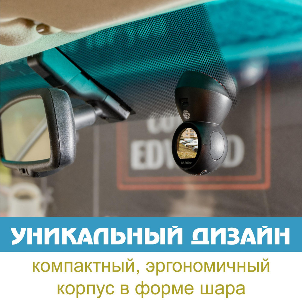 Відеореєстратор Globex GE-300w - зображення 3