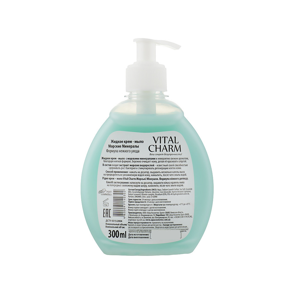Рідке мило Vital Charm Морські мінерали 300 мл (4820091140302) - зображення 2