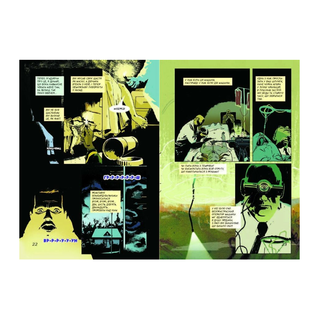 Комікс 451° за Фаренгейтом. Графічний роман - Рей Бредбері, Тім Гемілтон Фабула (9786175223598) - зображення 11