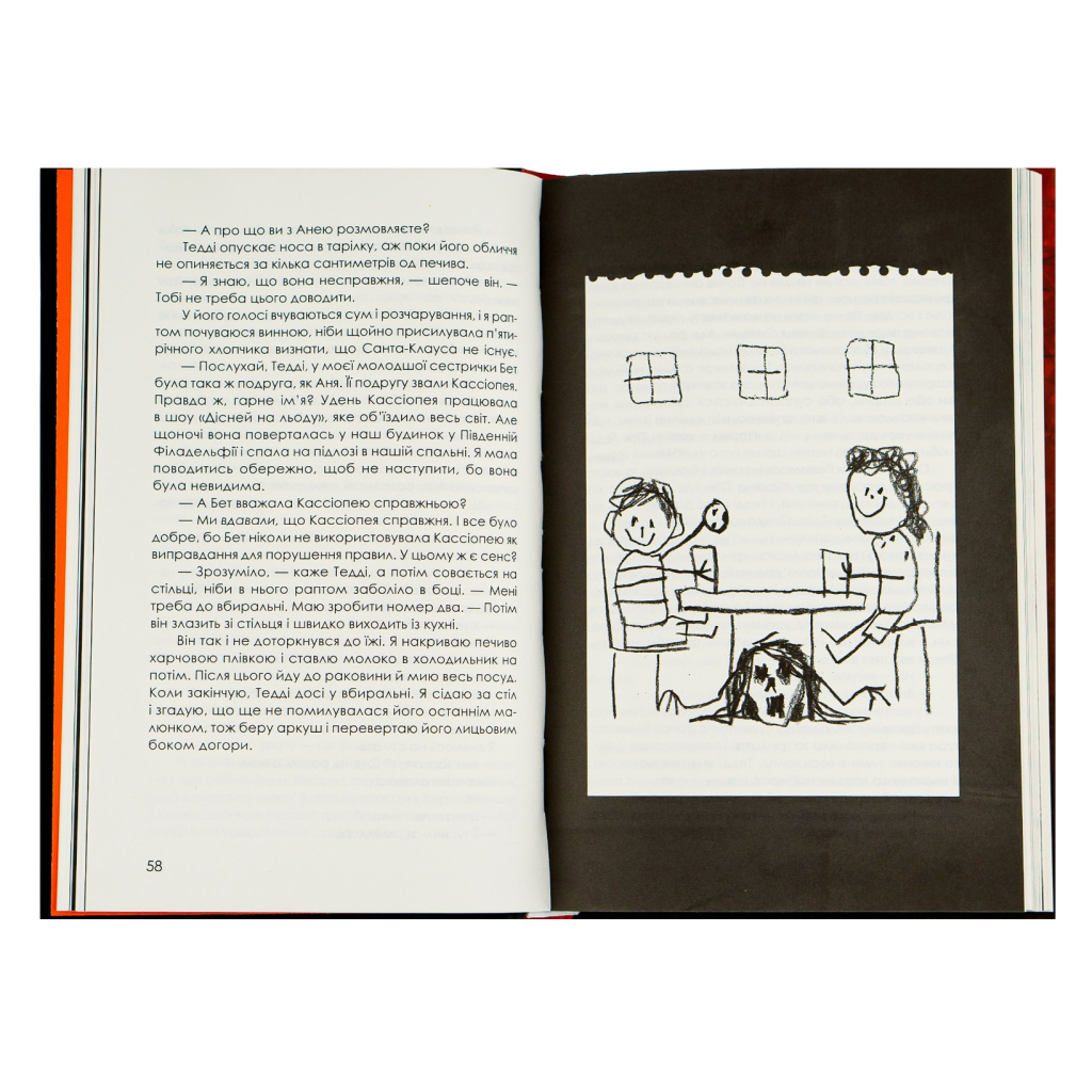 Книга Приховані малюнки - Джейсон Рекулак КСД (9786171298217) - зображення 4