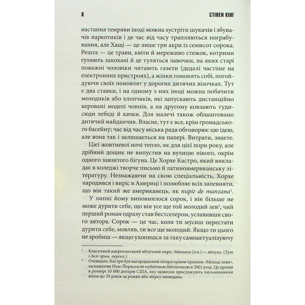 Книга Голлі - Стівен Кінг КСД (9786171507043) - изображение 6