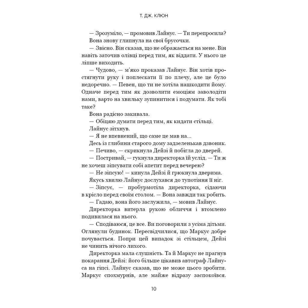 Книга Дім у волошковому морі - Т. Дж. Клюн BookChef (9786175481479) - зображення 9