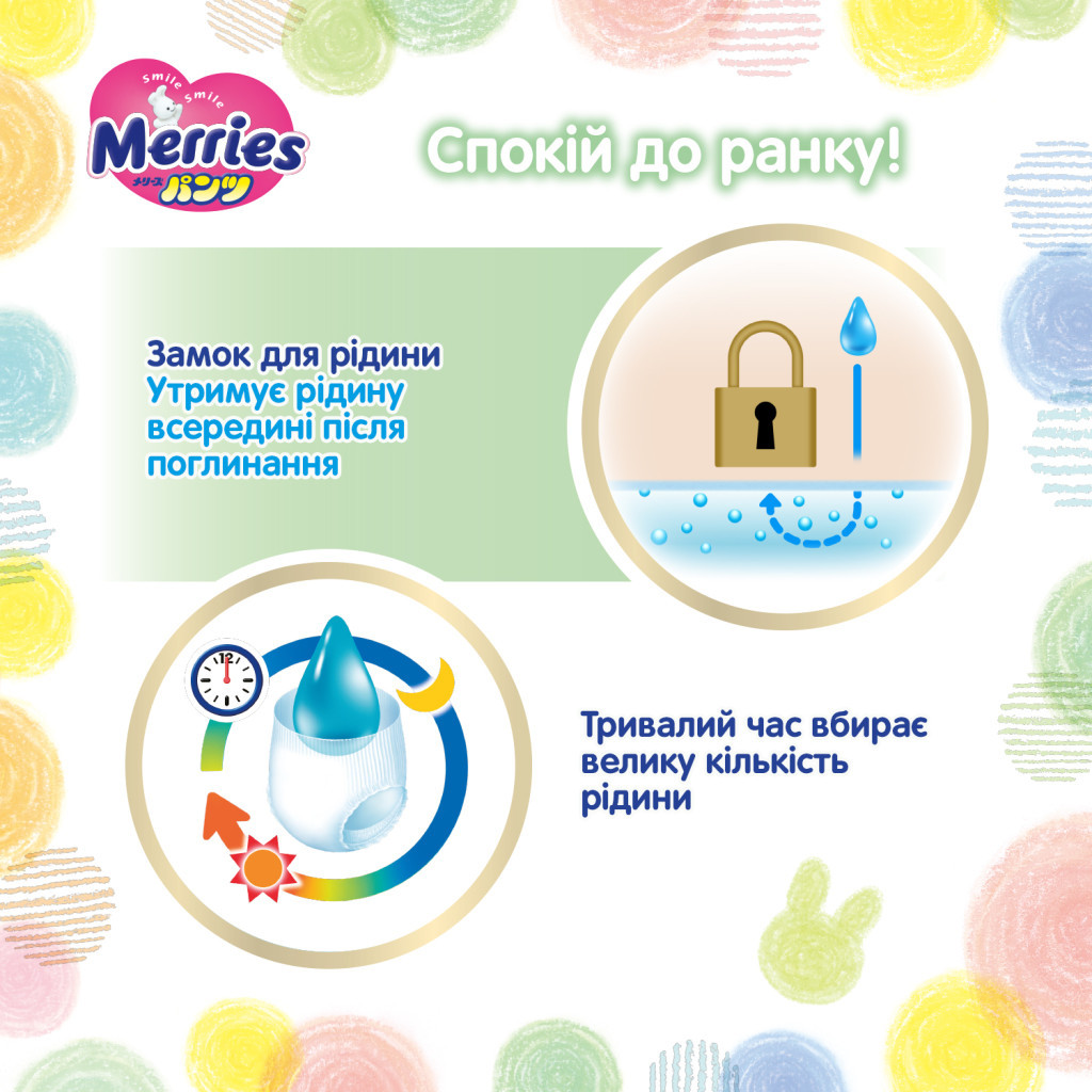 Підгузки Merries (UJ) Sakura Розмір XL 12-22 кг 50 шт (4901301401977) - зображення 10