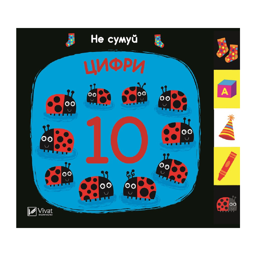 Книга Цифри - Нік Акланд Vivat (9789669421586) - зображення 1