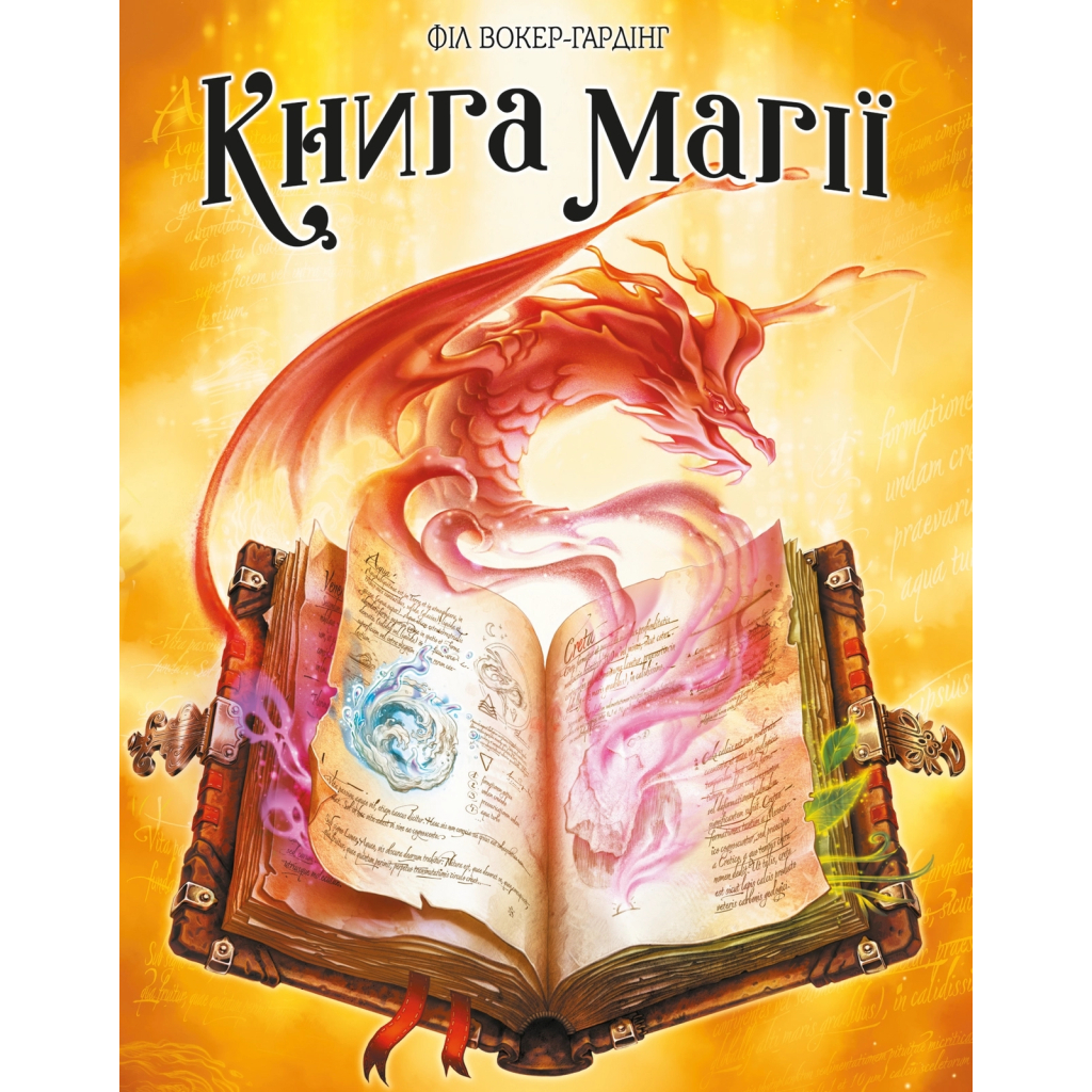 Настільна гра Geekach Games Книга магії (Spellbook) українська (GKCH164) - зображення 2