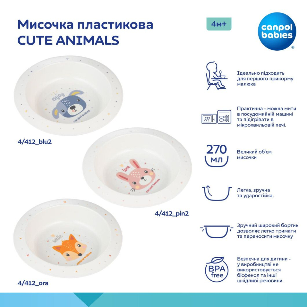 Тарілка дитяча Canpol babies CUTE ANIMALS мисочка пластикова, блакитна (4/412_blu2) - зображення 4