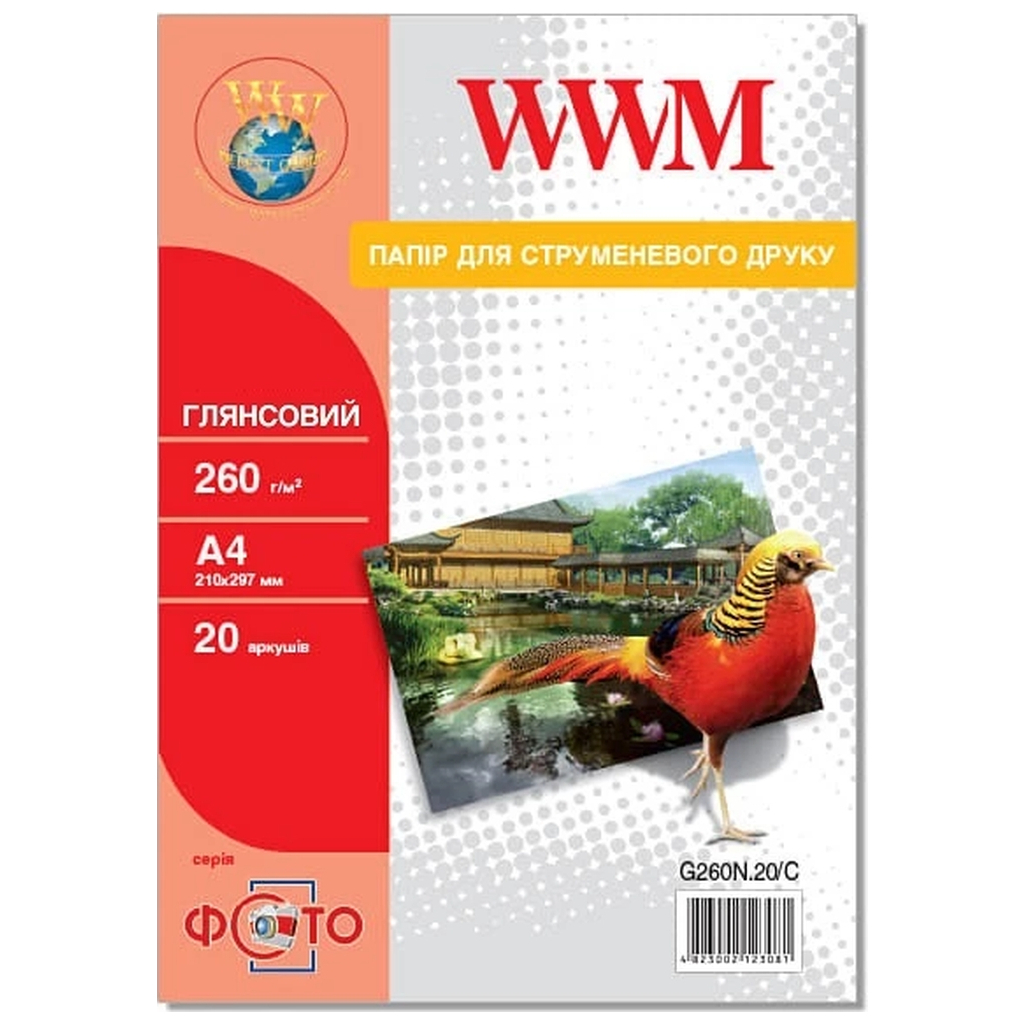 Фотопапір WWM A4 (G260N.20/C) - зображення 1