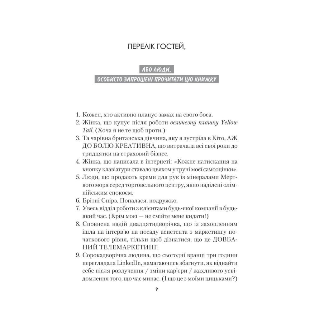 Книга Синдром самозванця. Як прожити неймовірне життя, на яке ви заслуговуєте - Еш Амбірдж Vivat (9789669829368) - изображение 3