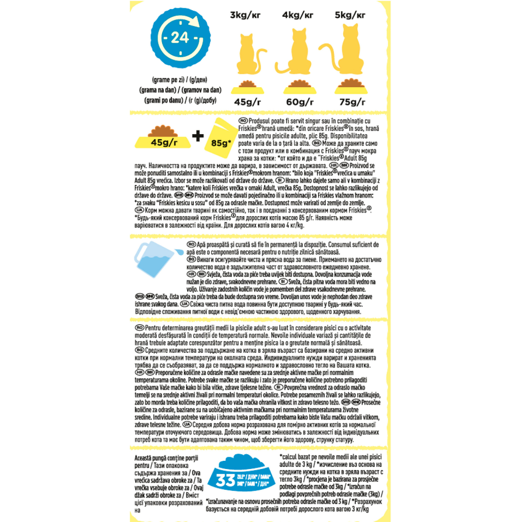 Сухий корм для кішок Purina Friskies зі смаком лосося й овочів 1.5 кг (7613033923562) - изображение 6