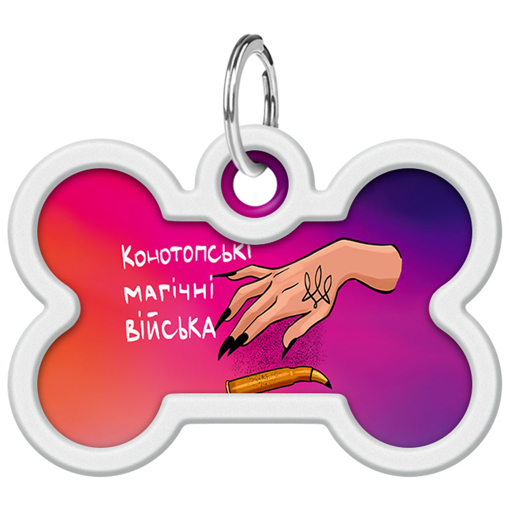 Адресник для тварин WAUDOG Smart ID з QR паспортом "Конотопські магічні війська", кістка 40х28 мм (0640-0232) - зображення 2