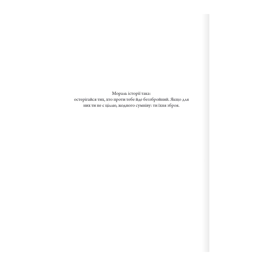 Книга Шістка Атласа. Книга 1 - Оліві Блейк КСД (9786171507845) - зображення 6