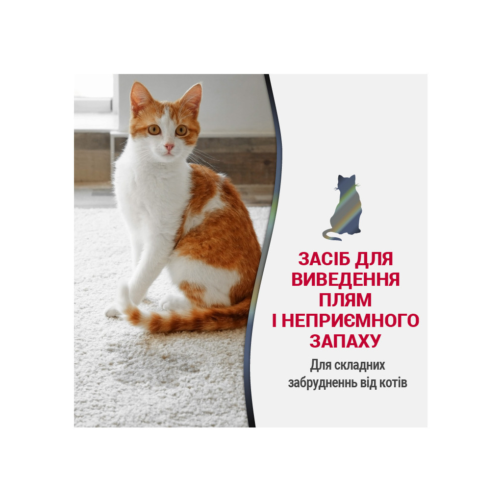Спрей для тварин 8in1 Nature's Miracle для усунення плям та запахів від котів з ароматом лимону 946 мл (18065969934) - изображение 3