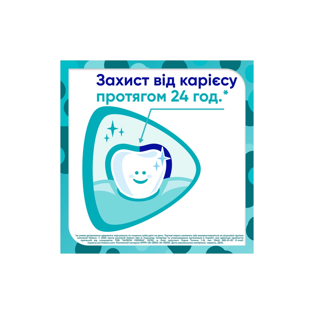 Дитяча зубна паста Sensodyne Пронамель для дітей 0-6 років Ягідний мікс 50 мл (5054563219534) - изображение 4