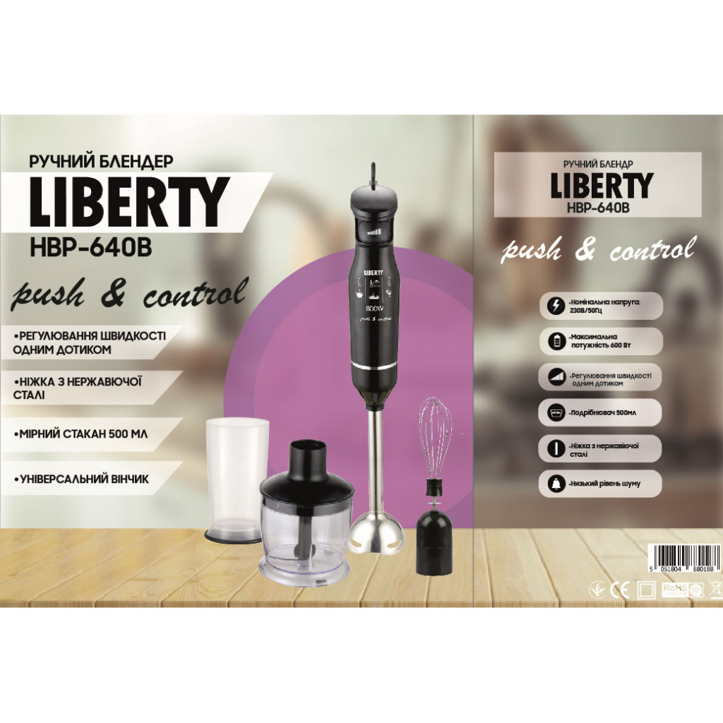 Блендер Liberty HBP-640B - зображення 2