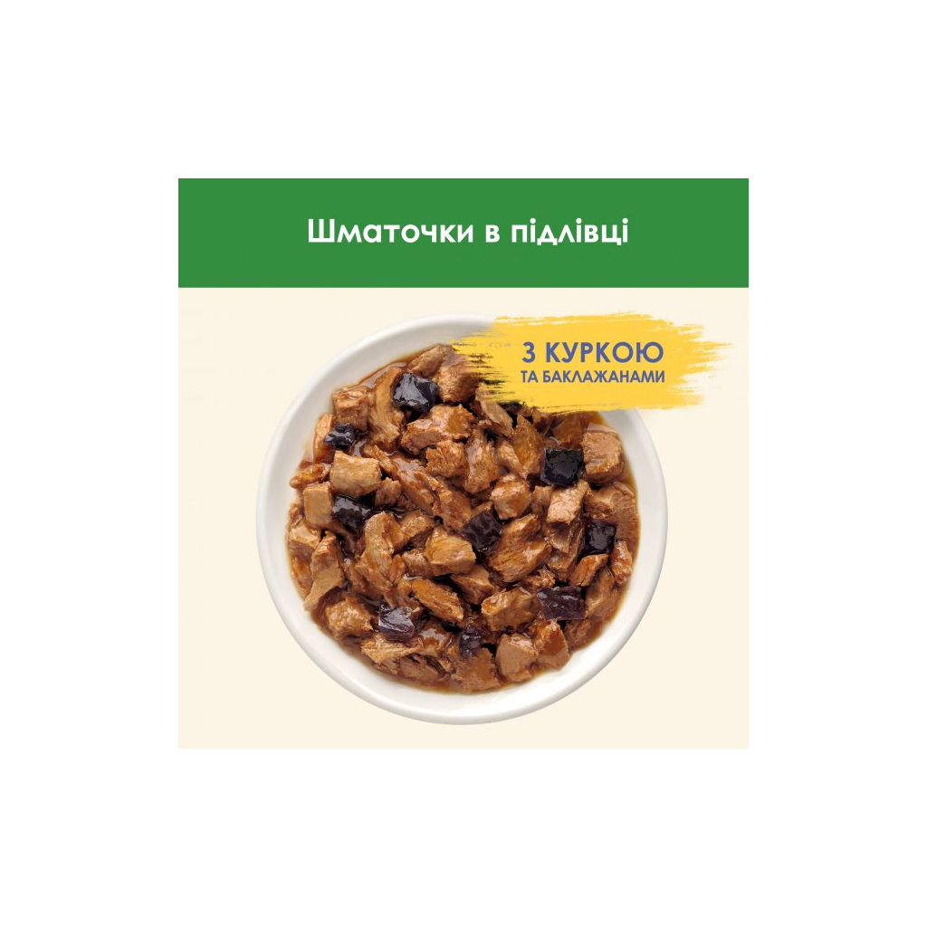 Вологий корм для кішок Purina Cat Chow Sterilised з куркою та баклажанами в желе 85г (7613037025644) - зображення 6